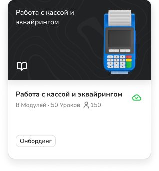 Техника безопасности