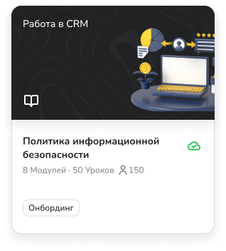 Работа со складом